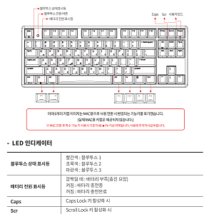 한성 키보드 GK893B - 블루투스 연결 방법