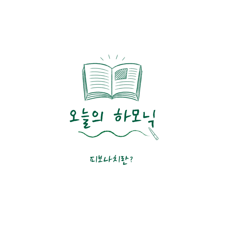  피보나치란 무엇인가? | 피보나치 비율, 되돌림, 확장
