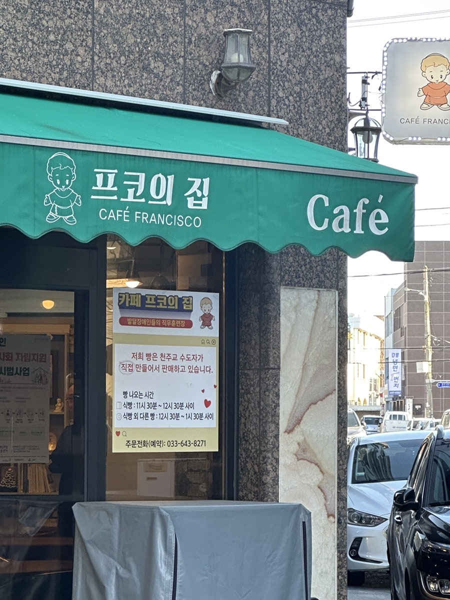 카페프코의집 사진 2
