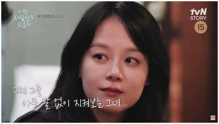  주병진 최지인 이젠사랑할수있을까 애프터 데이트 타로점 이자카야 결혼 사랑 천만불 미소 20대 인연 찾기 8화 월요일 방송 tvN STORY