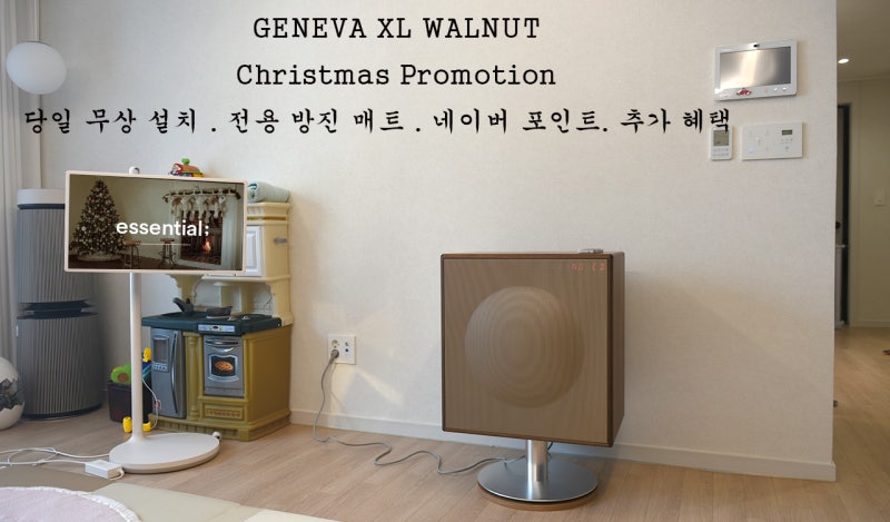 심플하고 클래식한 스피커에 끝 : 제네바 스피커 xl 신형 마감 제품 설치기