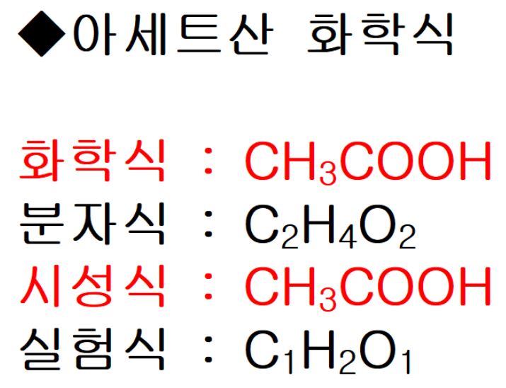 위험물 기능장 제1~6류 위험물 시성식 총정리