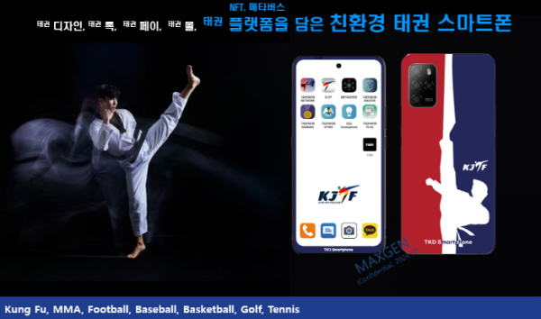 맥스젠테크놀로지, 디자인 스마트폰 (패션폰) 출시 맥스젠테크놀로지, 디자인 스마트폰 (패션폰) 출시