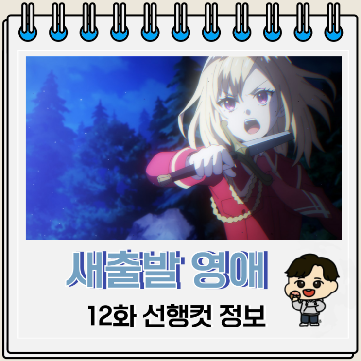 새출발 영애는 용제 폐하를 공략 중 12화 완결 새출발 영애는 용제 폐하를 공략 중 12화 완결