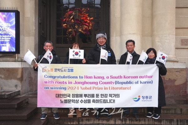 김성 장흥군수 등 스웨덴 축하 사절단 논란..한강 작가 노벨 문학상 수상 초청장도 없이..김영록 지사는 한밤 중 장흥 군민과 시상식 TV시청(제1보)