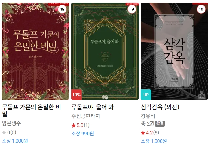 BL소설 신간) 24년 12월 23일 신간 BL소설 신간) 24년 12월 23일 신간