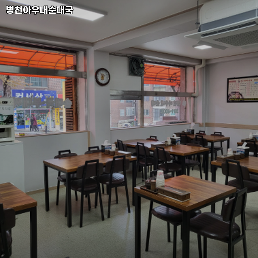 병천아우내순대국 사진 3