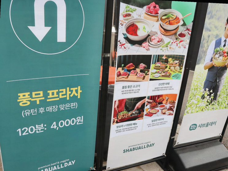  샤브올데이 김포풍무점, 친구와 특별한 기념일을 위한 무제한 샐러드바