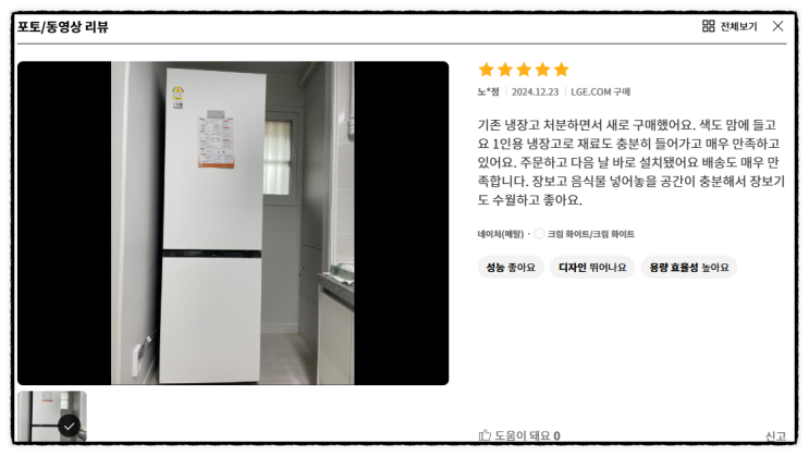 가전제품 특판, 원룸빌트인 할인