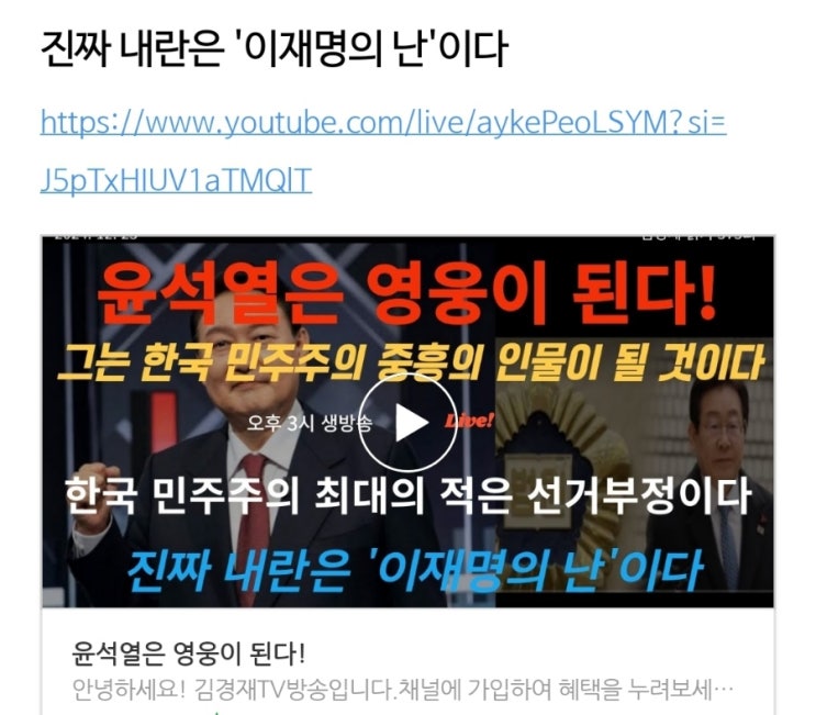 <b>김용현</b>" 계엄이유 증명됐다" 선관위서버 증거보전 신청, 또... 