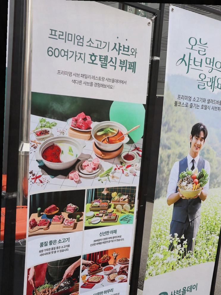  김포 샤브올데이, 초겨울 첫눈 아래 따뜻한 샤브샤브로 행복한 가족의 시간