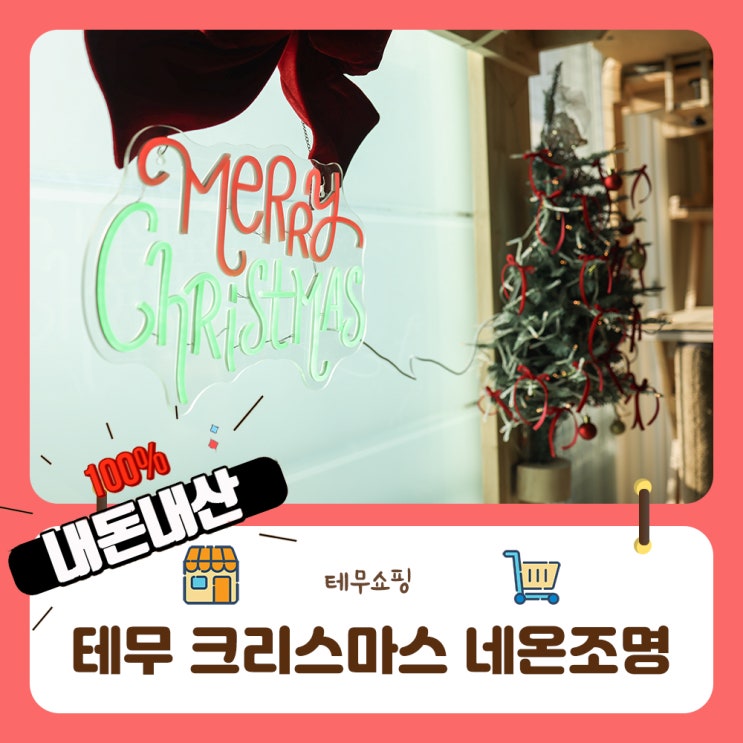  테무 크리스마스 아이템 성공기 고양이와 함께하는 크리스마스
