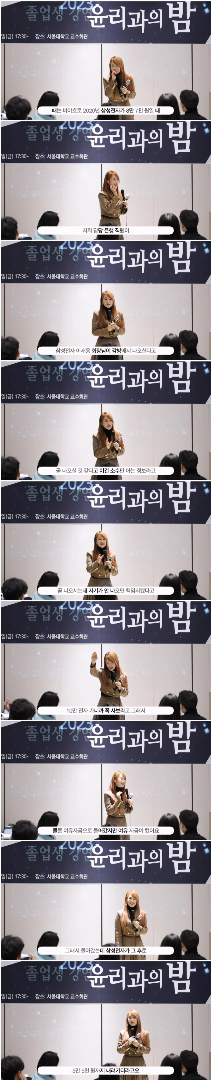  1타 강사 이지영도 손절한 주식