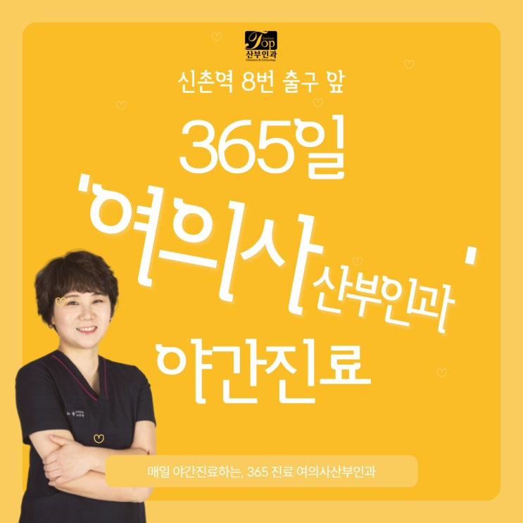새해 미리 건강 검진으로 여성 건강 챙길 수 있는 365진료 여의사산부인과 새해 미리 건강 검진으로 여성 건강 챙길 수 있는 365진료 여의사산부인과