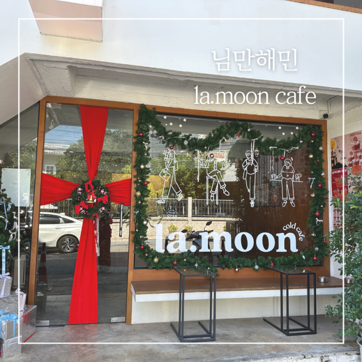  치앙마이 님만해민 노트북하기 좋은 카페 추천 라문 la moon