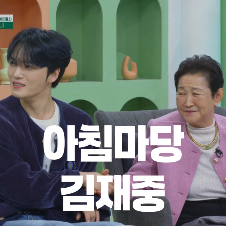 <b>김재중</b>, 입양한 어머니와 함께 '아침마당' 출연