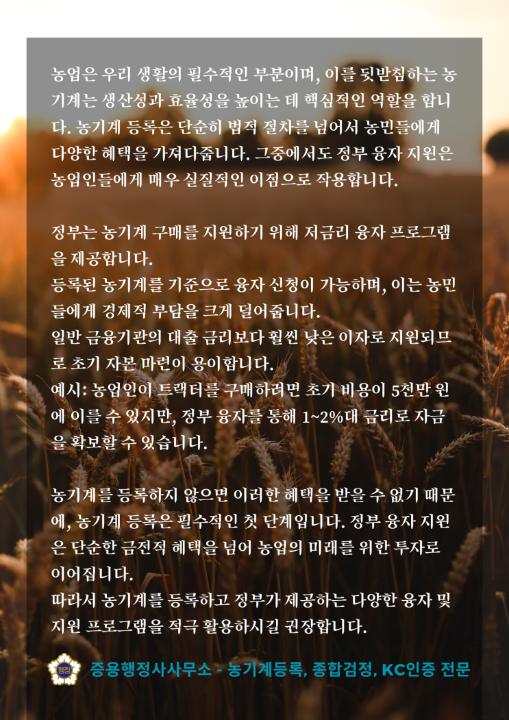  [농기계등록] 저온저장고 성능 시험 및 평가 방법 완벽 정리