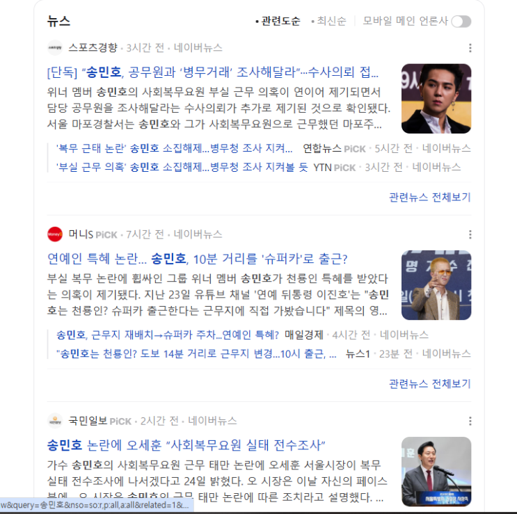 <b>사회복무</b> 근태' 논란 서울시도 나섰다...오세훈 "긴급 <b>전수조사</b>"