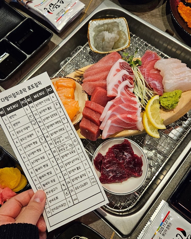  전주 인후동맛집 [다랭이참치주막 전주안골점] 전주참치 횟집 추천