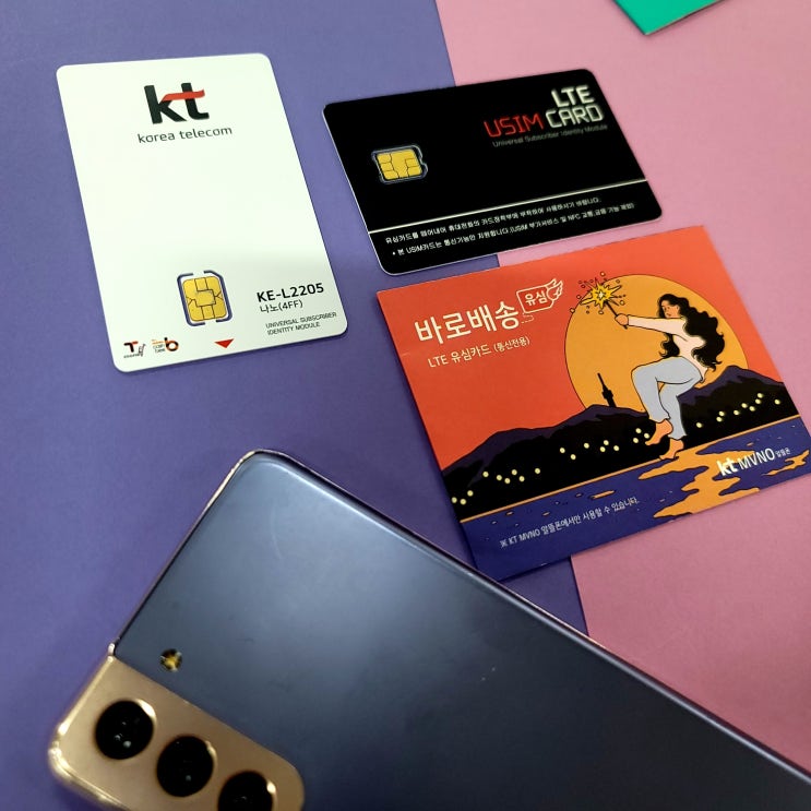  KT 선불폰 무제한 요금제 개통방법