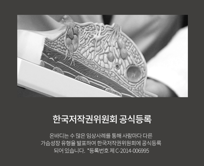 가슴매선침 유지기간 반영구적으로 지속!