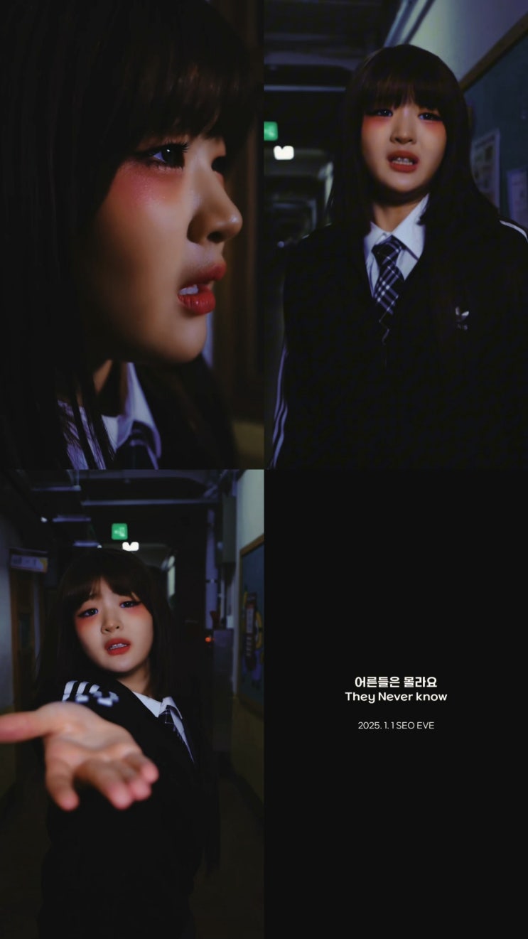 '<b>마라탕후루</b>' 서이브, 1월 1일 신곡 '<b>어른들은 몰라요</b>' 발매... 