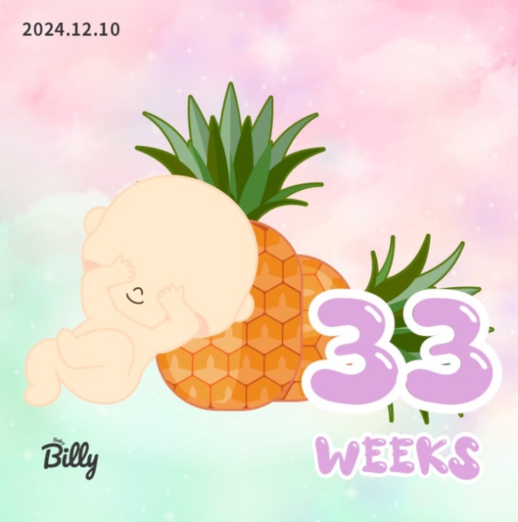  임신 32주~34주 기록 (열심히 돌아다닌 9개월 임산부/셀프만삭사진/ 막달검사와 태동검사 / 첫 베이비페어 방문)