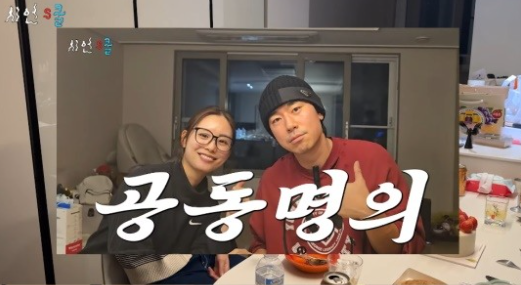 이시언, 한강 뷰 아파트 아내와 공동명의로 25억 매입 후 소유권 이전 완료(서울 동작구, 이시....