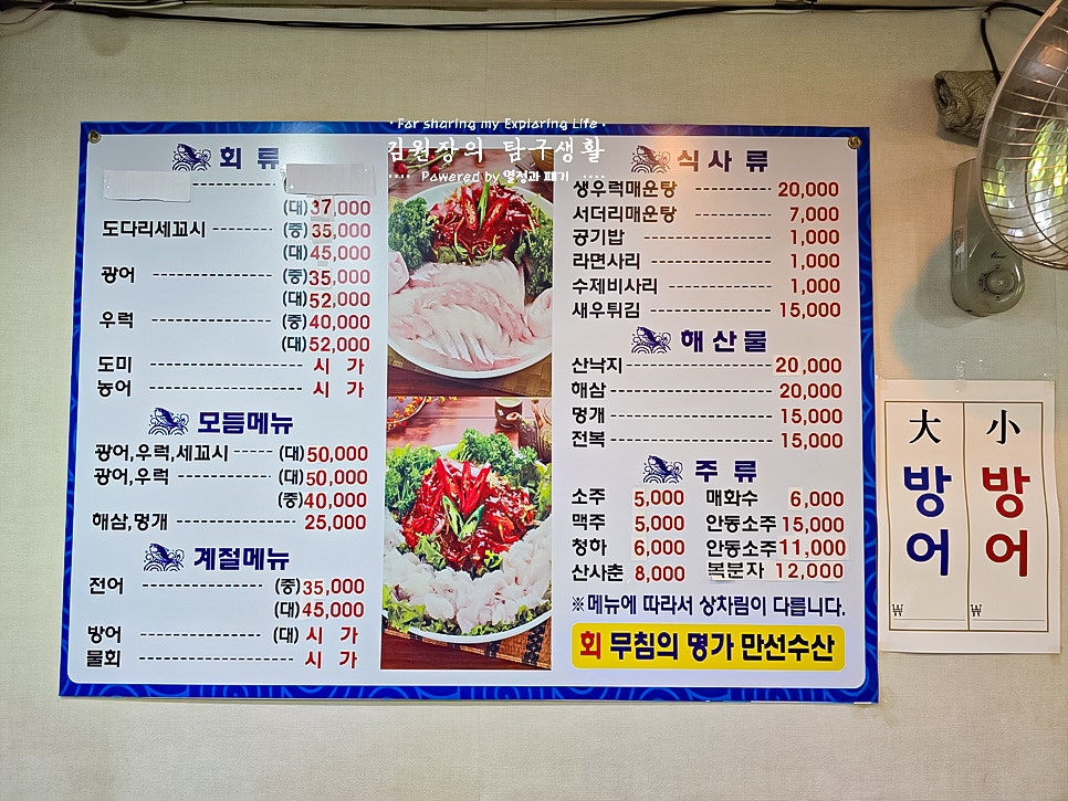 만선수산 사진 6