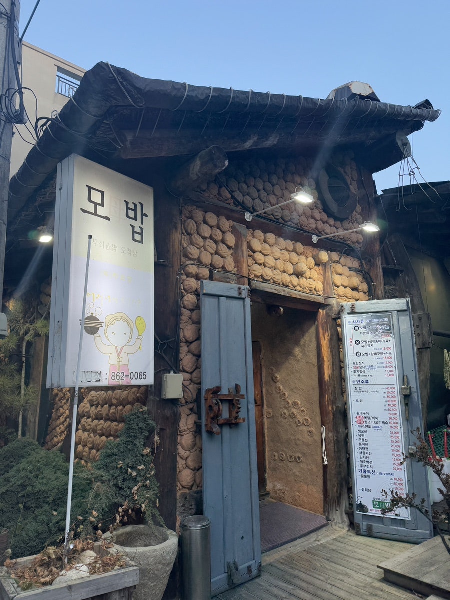 모밥 신성점 사진 3