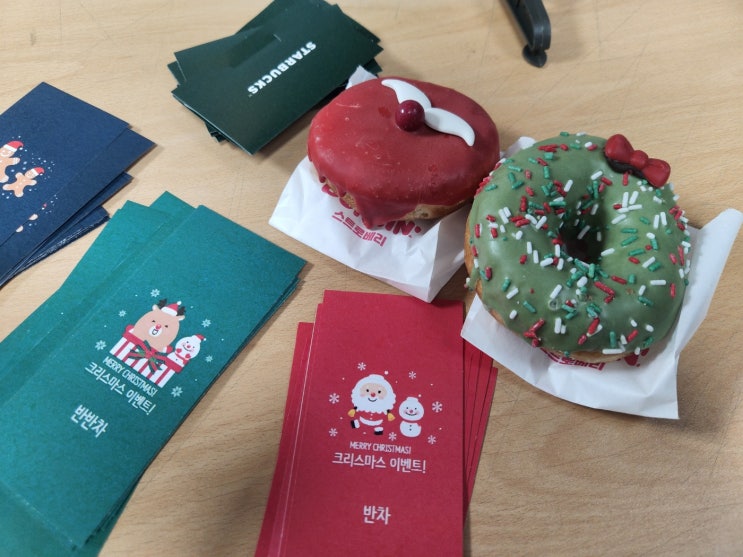  [테크빌교육] 크리스마스 기념 연말 사내 이벤트