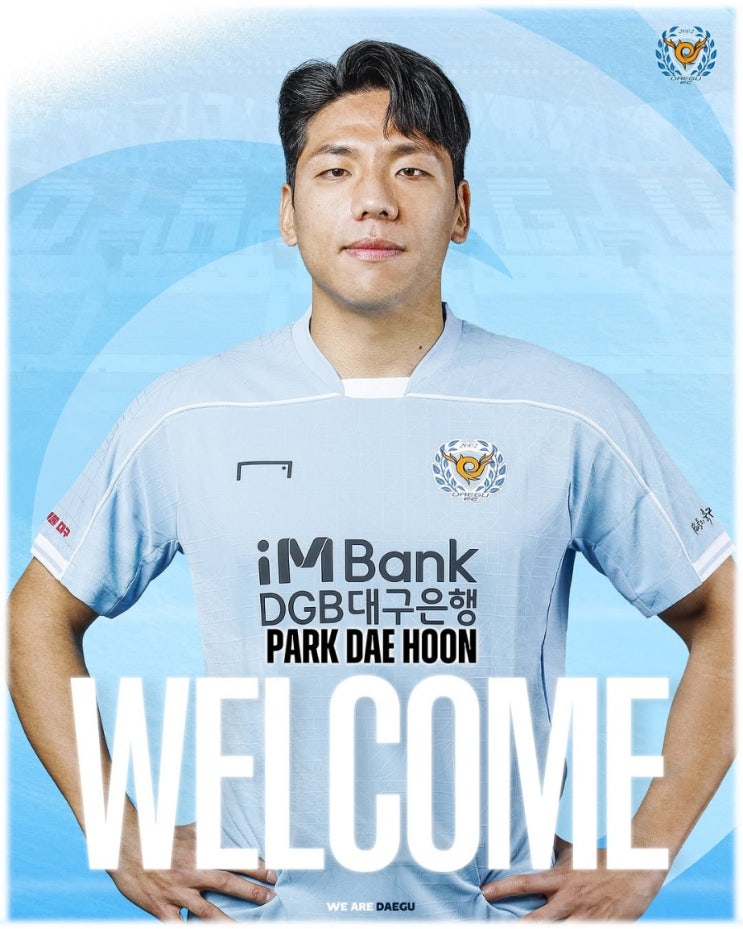[대구FC] <b>박대훈</b> 선수 영입