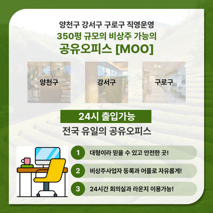  구로공유오피스 사업자등록주소지 시설좋은곳 추천