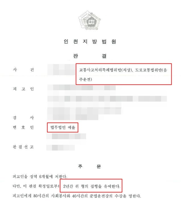 음주운전 신고 사고까지 대처는