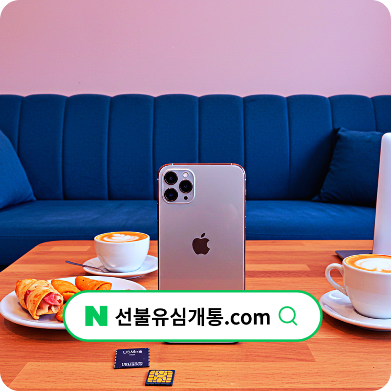 프리티 선불유심 편의점 구매 개통 요령❤️