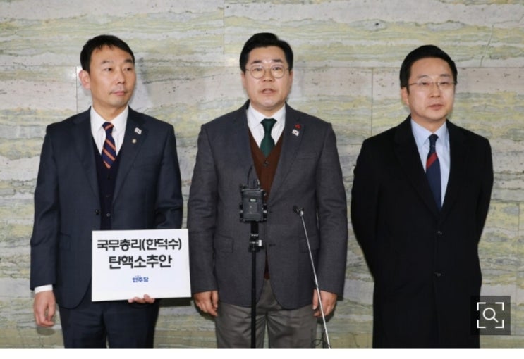 탄핵 <b>보류</b> 26일 <b>한덕수</b> 총리 탄핵안 유보 <b>헌법재판관 임명</b>