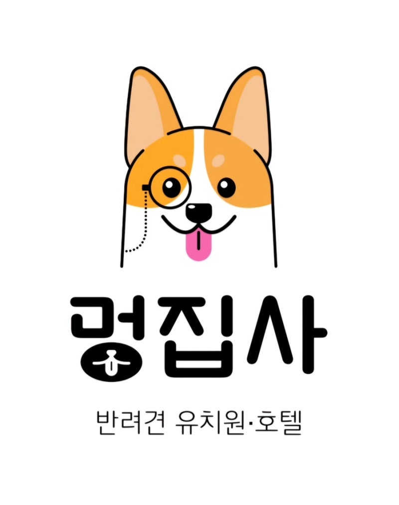 멍집사