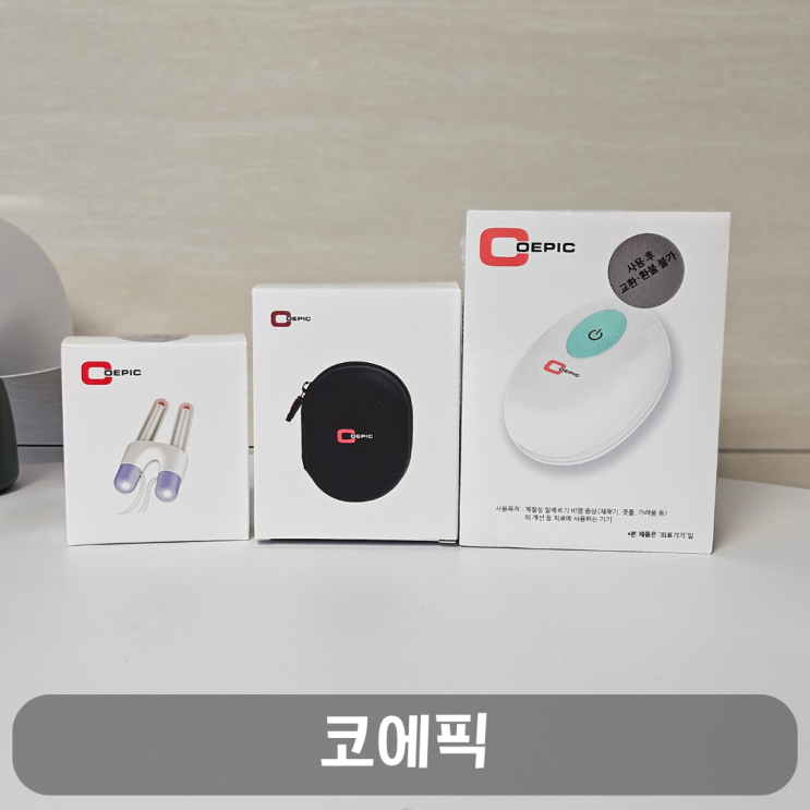  알레르기 비염, 비염치료, 코막힘 뚫는법 - 코에픽 1년간 어린이비염에 사용해 본 솔직 리뷰