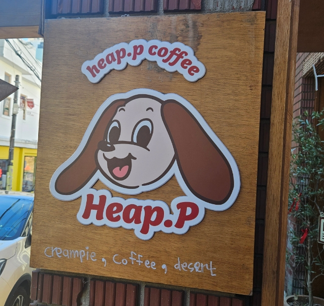  부산 전포 카페 힙피 디저트 파이 맛집