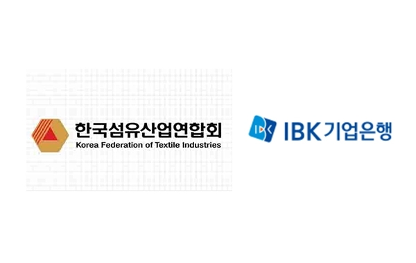  피플게이트 : 한국섬유산업연합회, IBK기업은행과 상호협력 MOU 체결