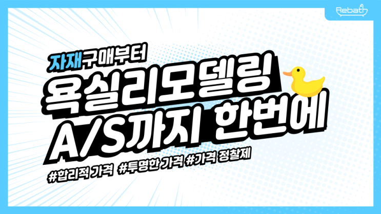  욕실 타일 깨짐 원인과 해결 방법: 완벽한 관리로 안전한 욕실 만들기