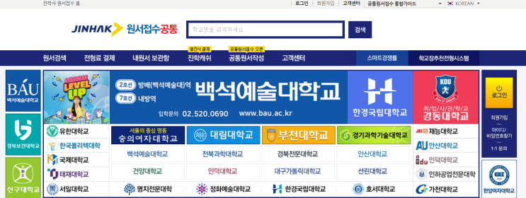  청심국제중학교 입학 원서 접수 완벽 체크리스트