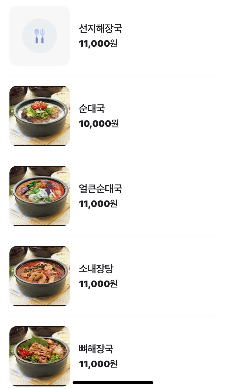 무봉리토종순대국 진천점 사진 6