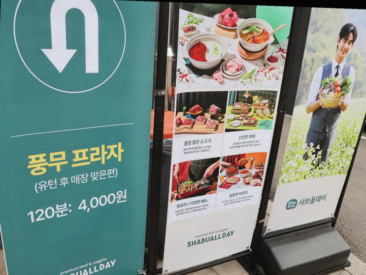  김포 샤브샤브 맛집 샤브올데이, 절친들과의 특별한 모임을 위한 완벽한 장소