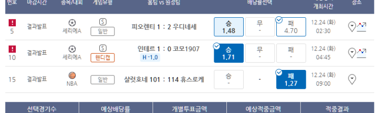 프로토 12/23일 월요일 해축 2경기는 피오렌티나의 악몽 프로토 12/23일 월요일 해축 2경기는 피오렌티나의 악몽