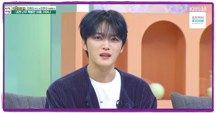 <b>김재중 아침마당</b> 가족 누나 조카 이야기