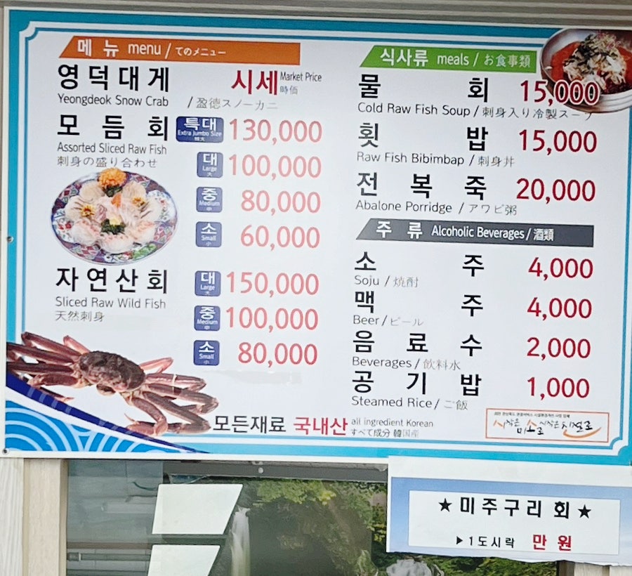 거북바위횟집 사진 5