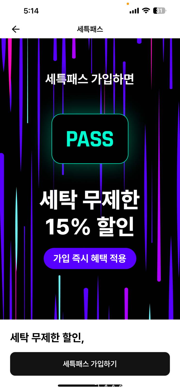  대전 봉명동 세탁 패딩 드라이클리닝 운동화 세탁특공대 후기 및 가격 정보