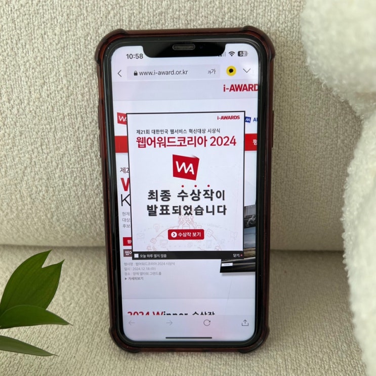 금호석유화학 휴그린, 웹어워드 코리아 2024 최우수상 수상으로 빛나다 금호석유화학 휴그린, 웹어워드 코리아 2024 최우수상 수상으로 빛나다