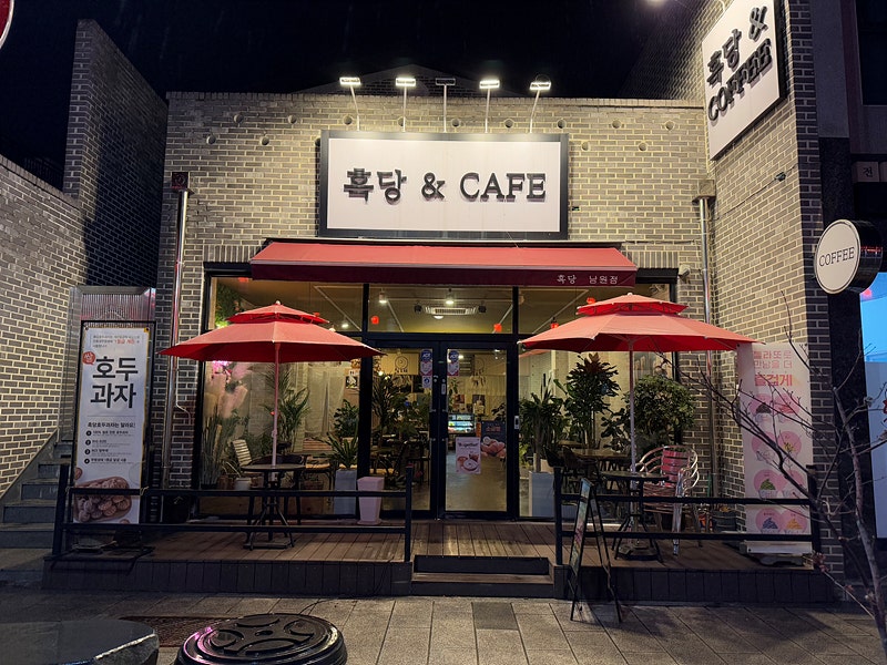 흑당&CAFE 사진 2